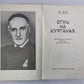 Огни на курганах. Исторические повести. Рассказы. Путевые заметки