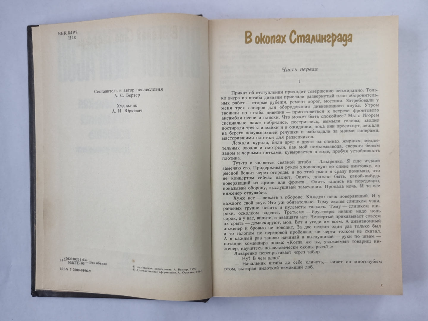 Маленькая печальная повесть. Проза разных лет