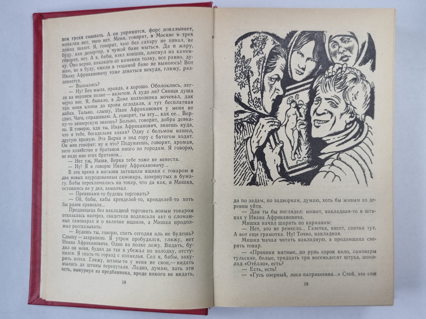 В.Белов. Повести и рассказы