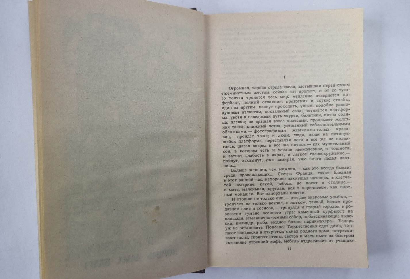 Король, дама, валет. Роман с кокаином