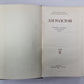 Повести и рассказы. Л.Толстой. Собрание сочинений. Том 2
