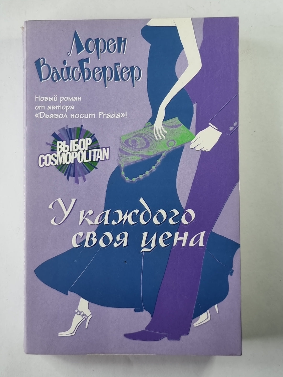 У каждого своя цена