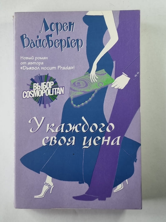 У каждой цена своя