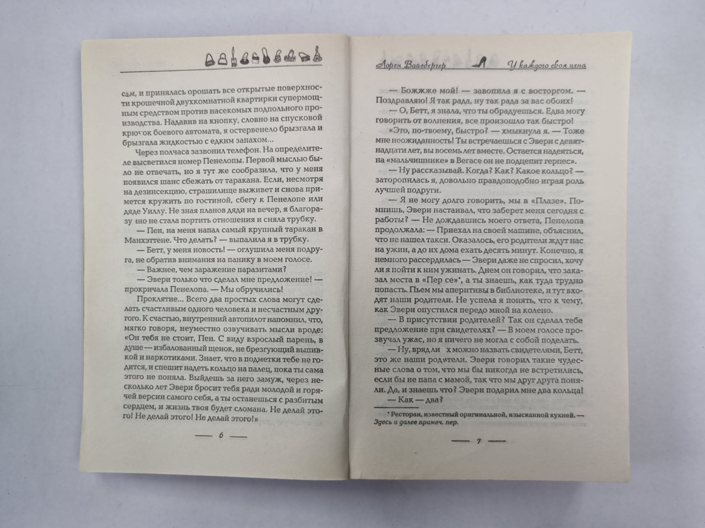 У каждого своя цена