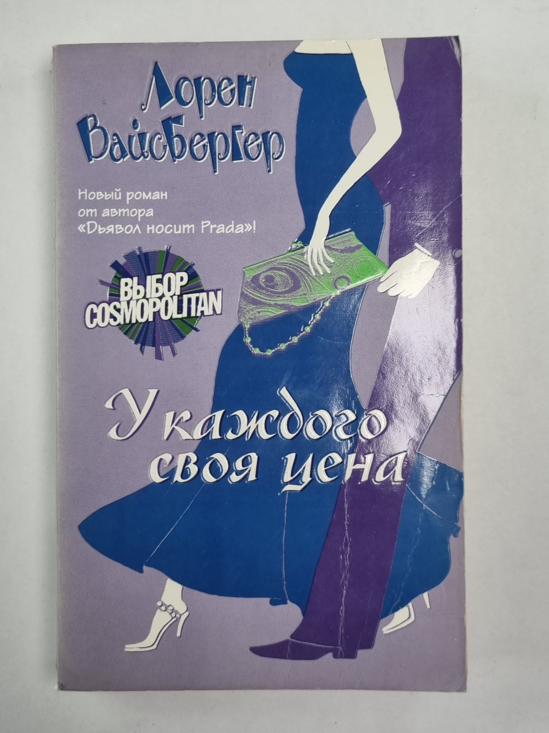 У каждого своя цена