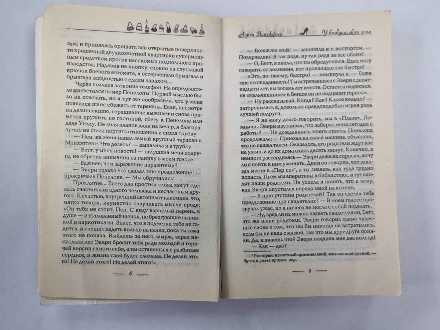 У каждого своя цена