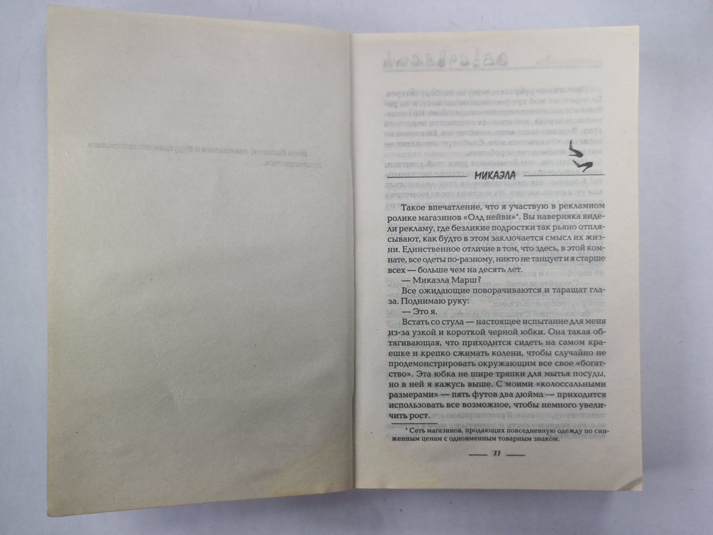 Ассистенты