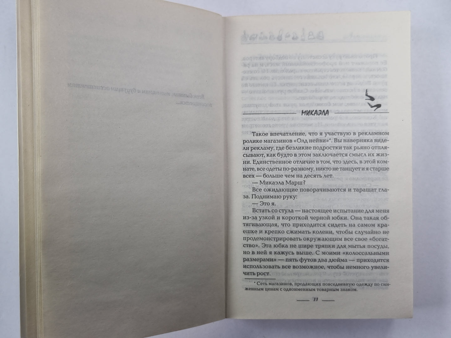 Ассистенты