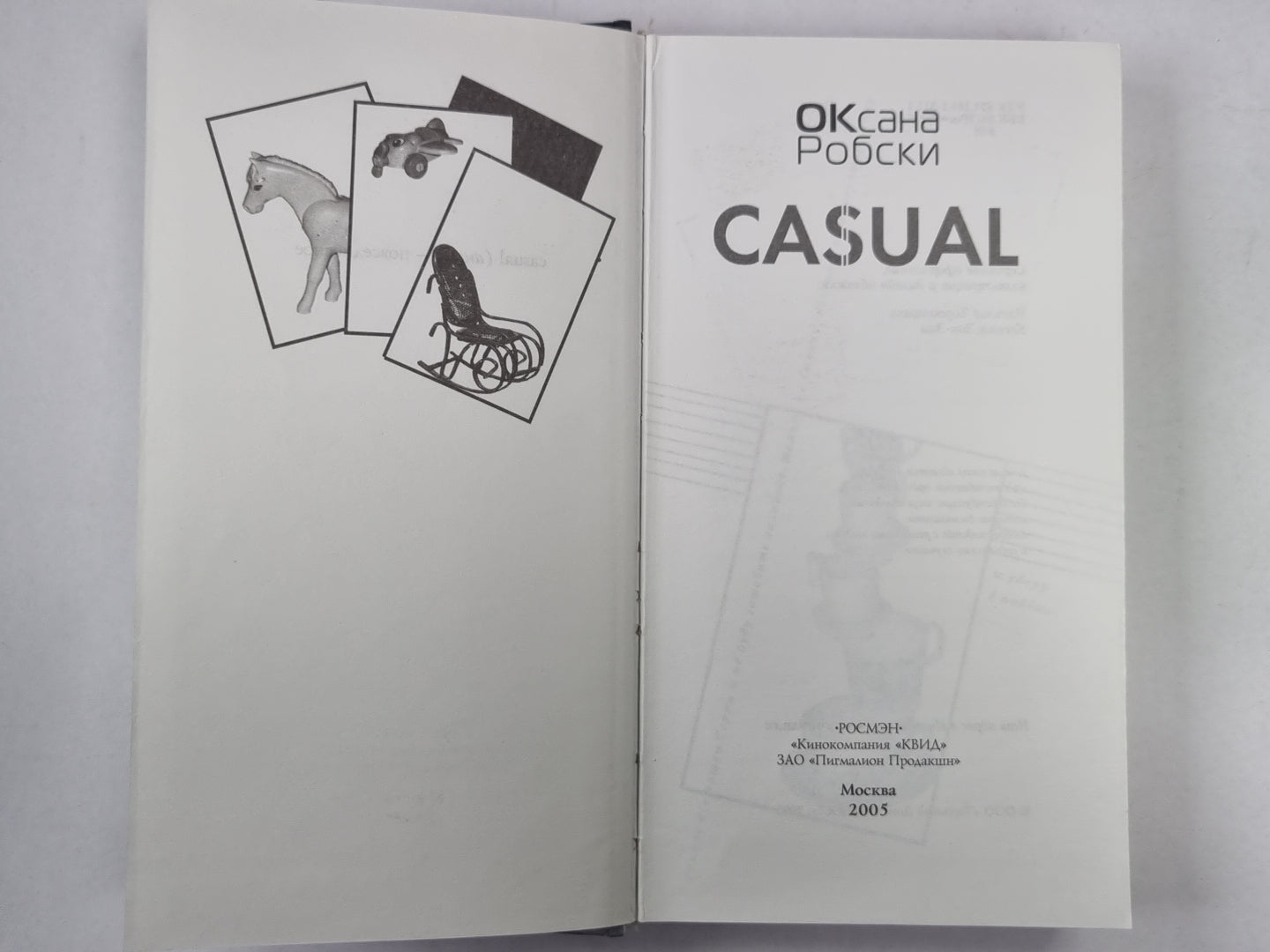 Casual ( повседневное )