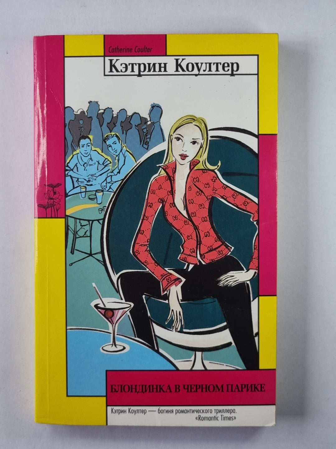 Блондинка в черном парике