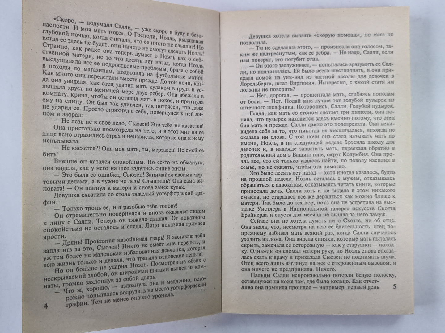 Блондинка в черном парике