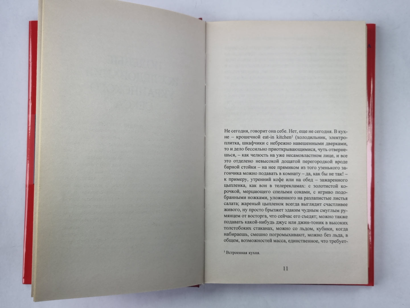 Полевые исследования украинского секса