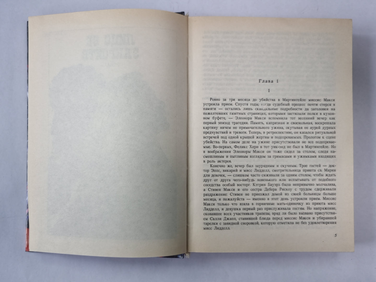 Не женское дело. Лицо ее закрыть. Неестественные причины