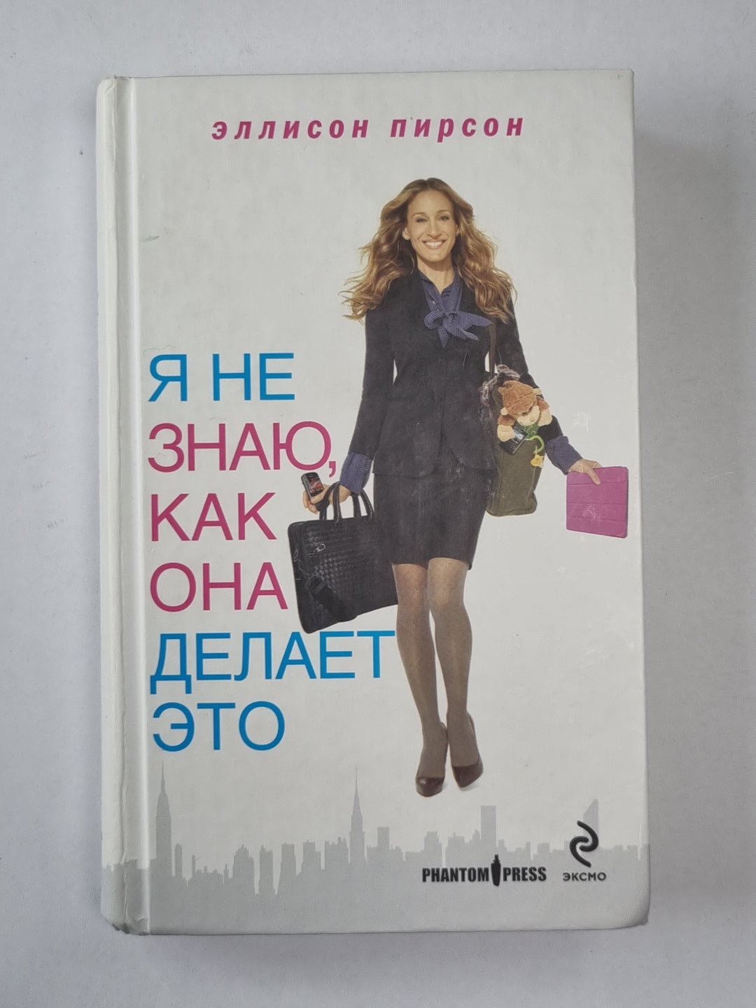 Я не знаю, как она это делает