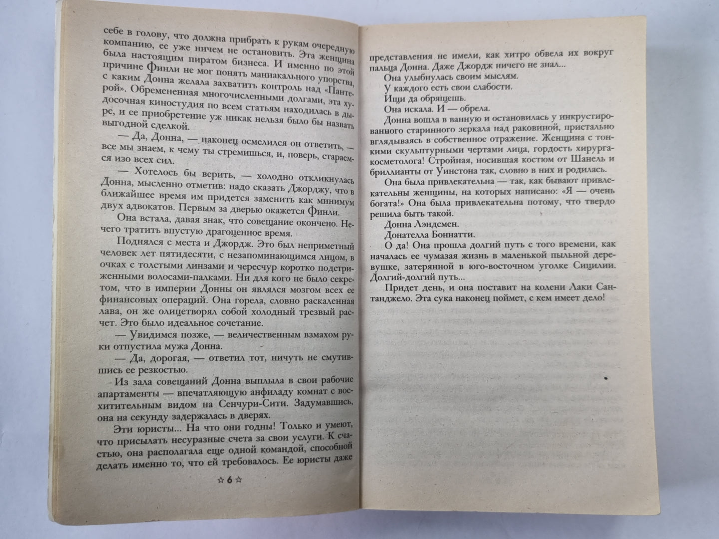 Вендетта: Месть Лаки