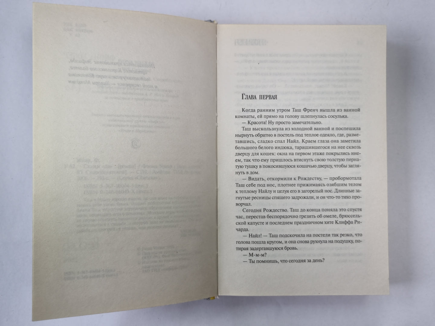 Скажи ''''Да''''