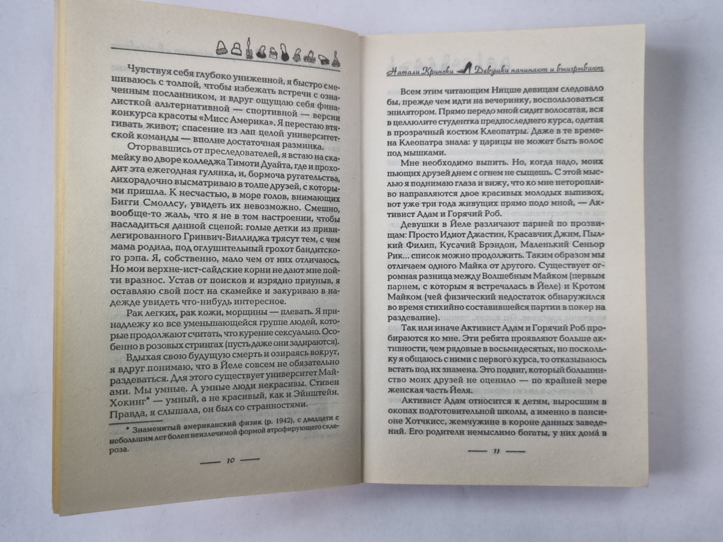 Девушки начинают и выигрывают