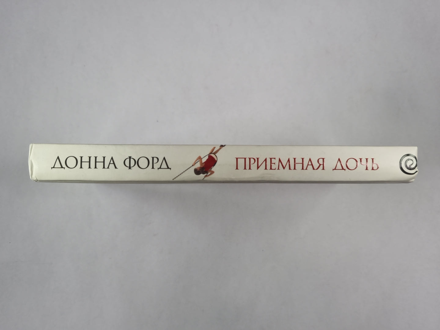 Приемная дочь