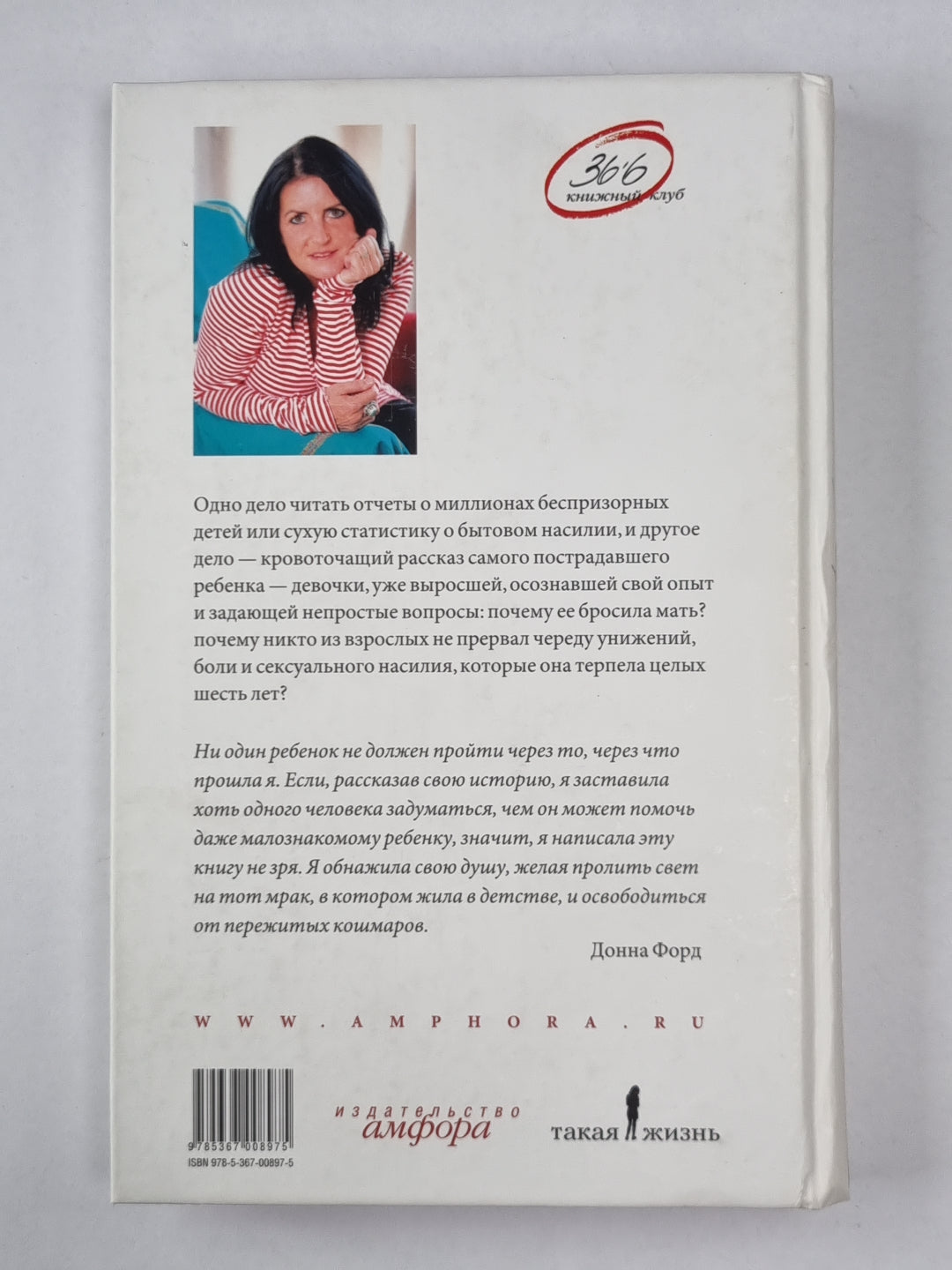 Приемная дочь