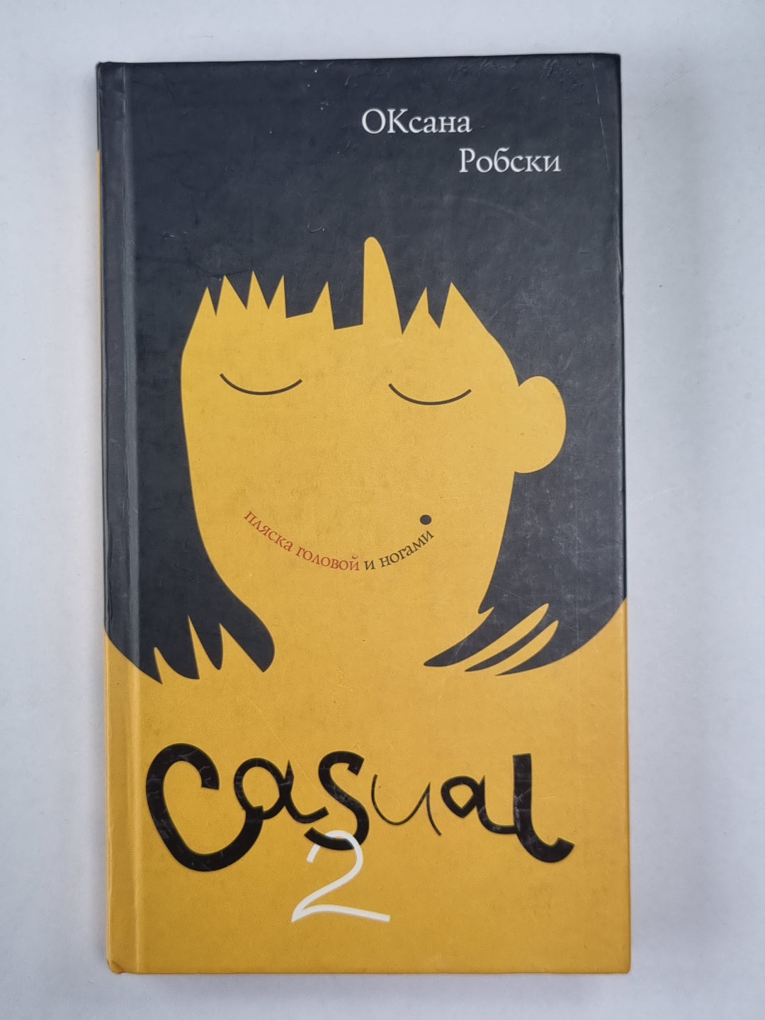 Casual-2 ( повседневное 2 )