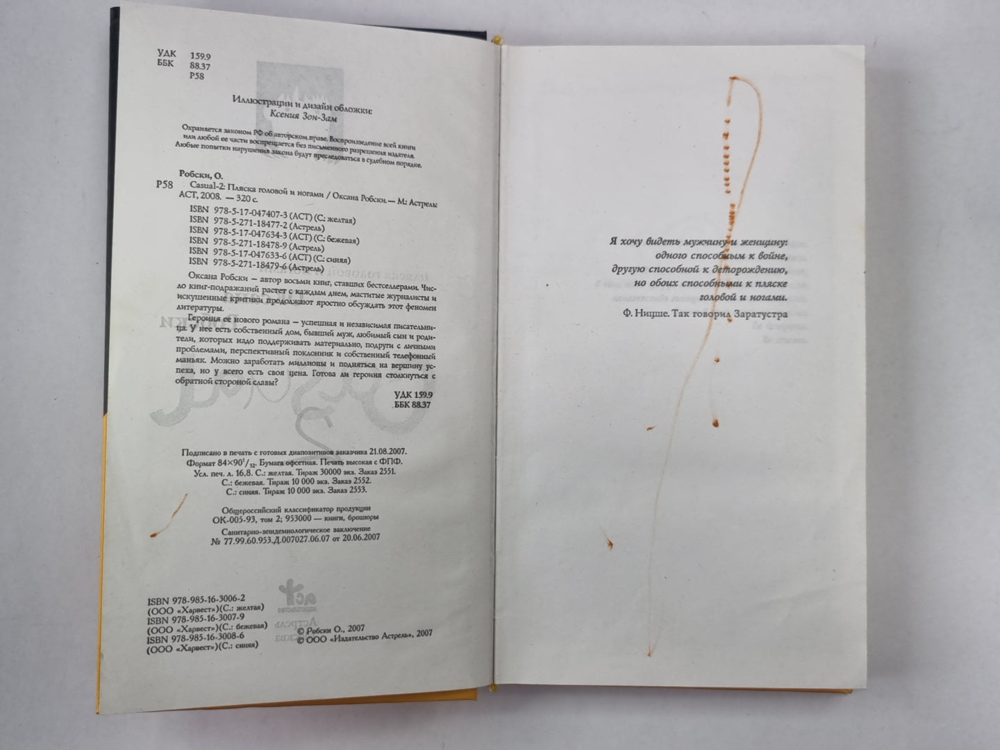 Casual-2 ( повседневное 2 )