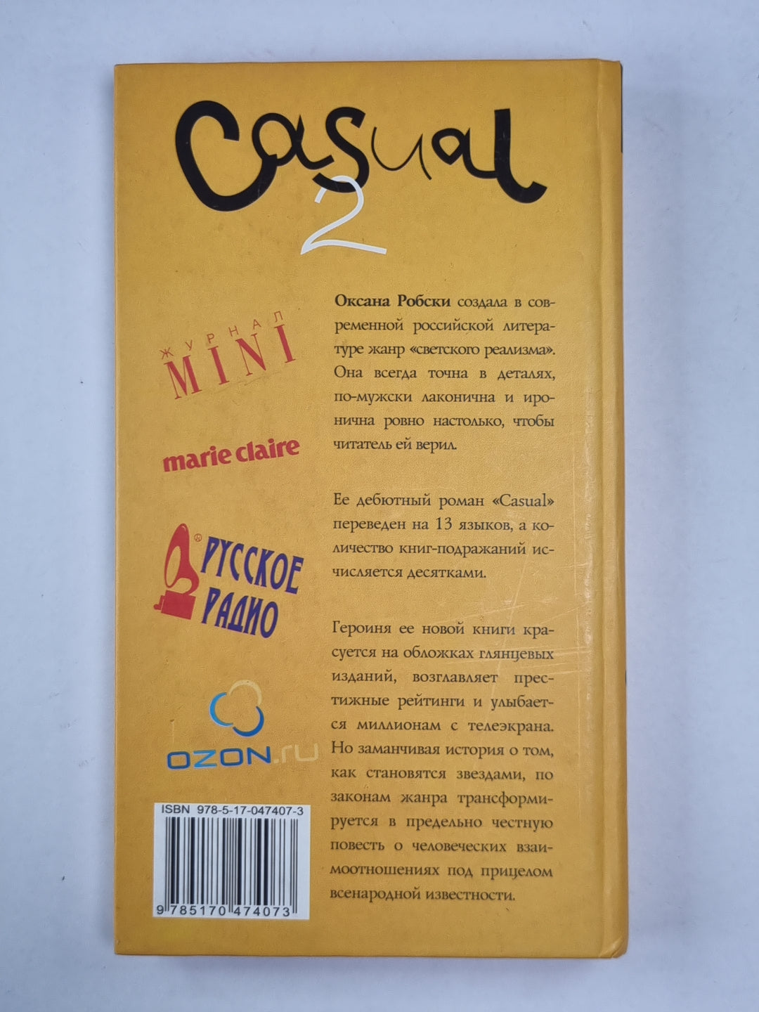 Casual-2 ( повседневное 2 )