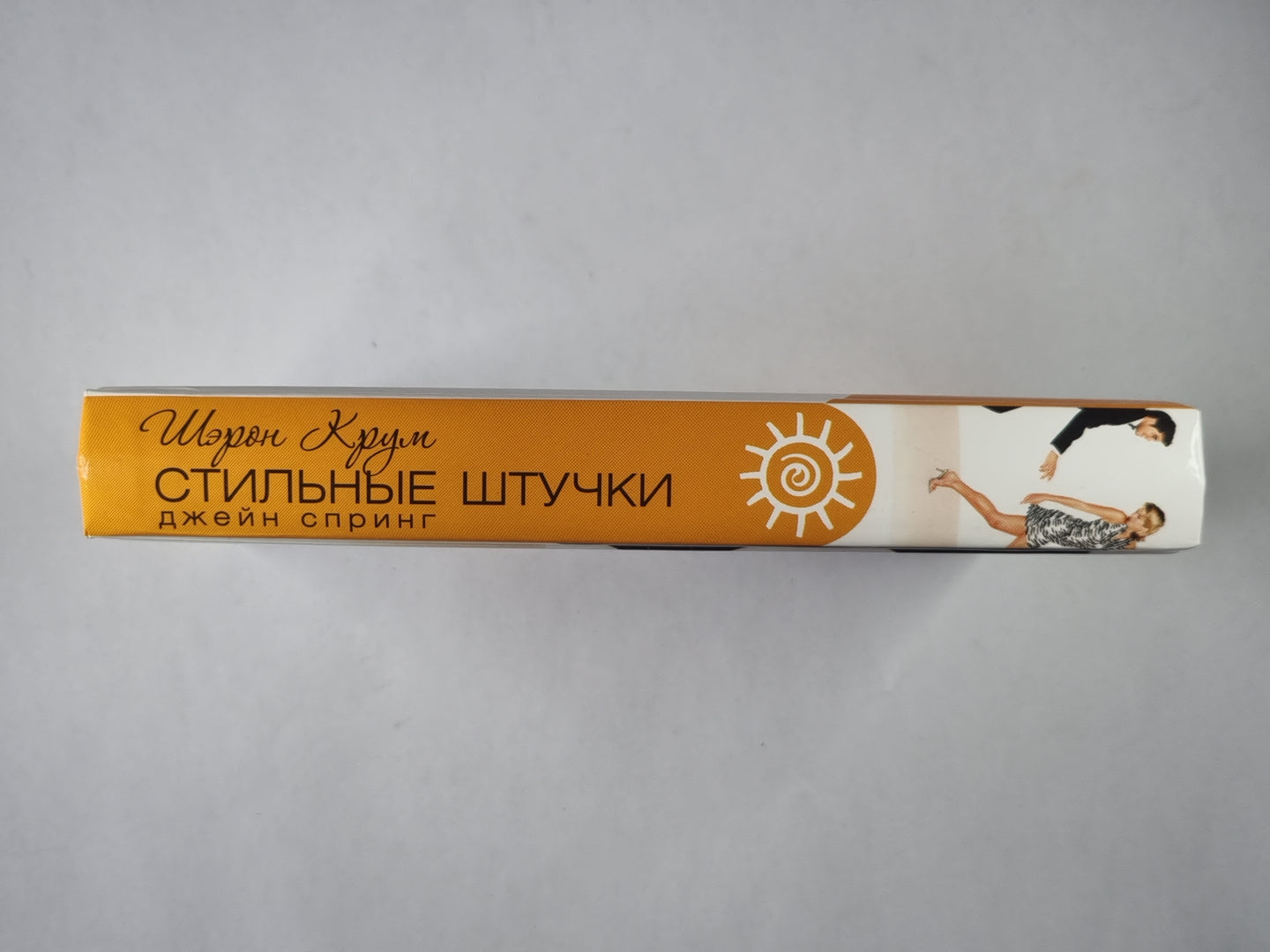 Стильные штучки Джейн Спринг