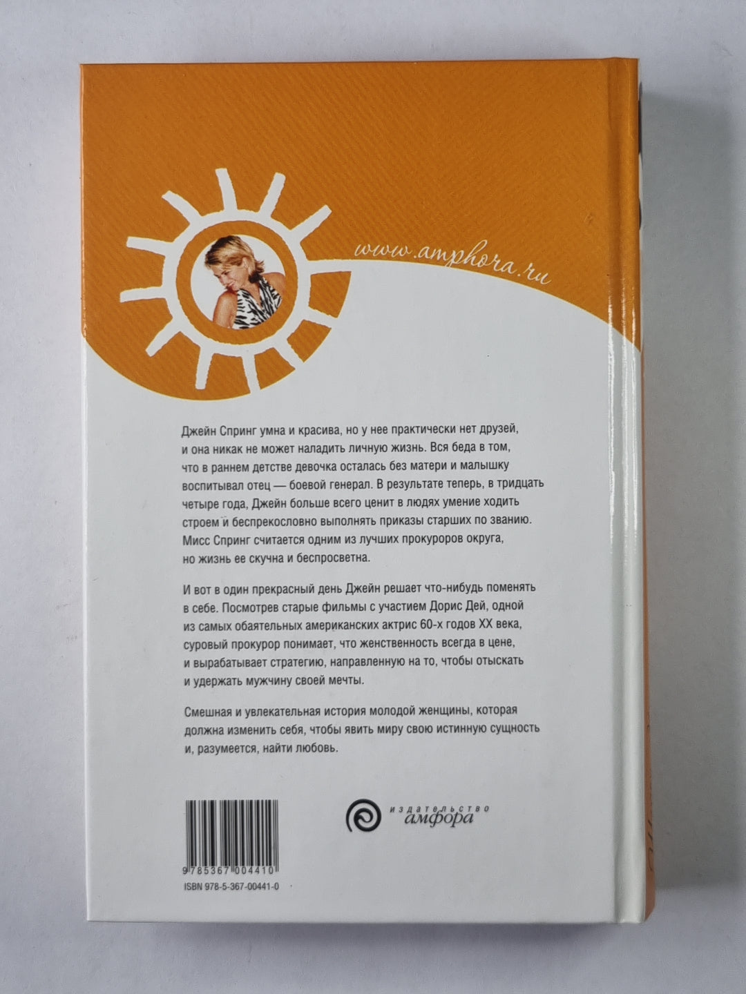 Стильные штучки Джейн Спринг