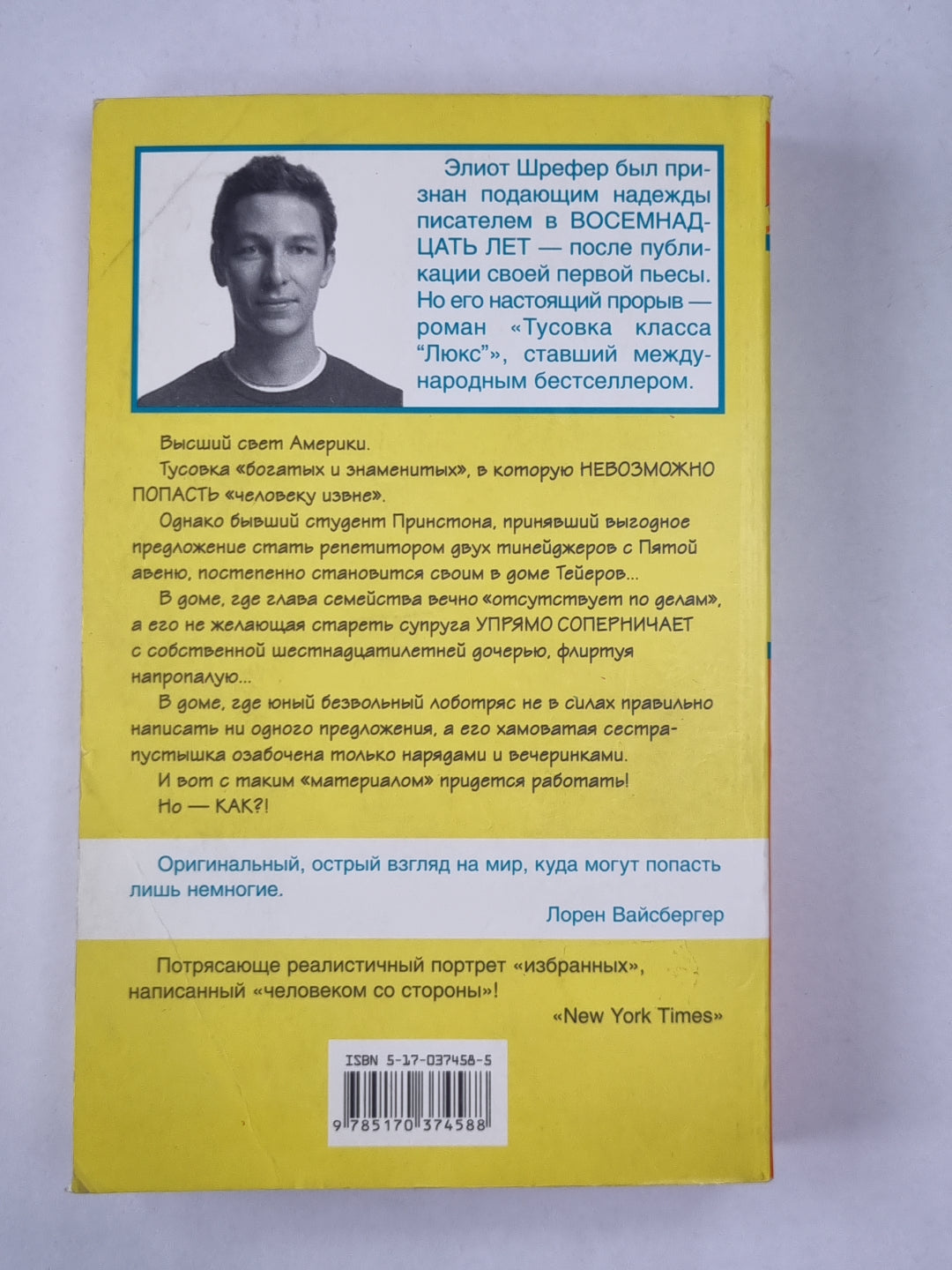 Тусовка класса ''''Люкс''''