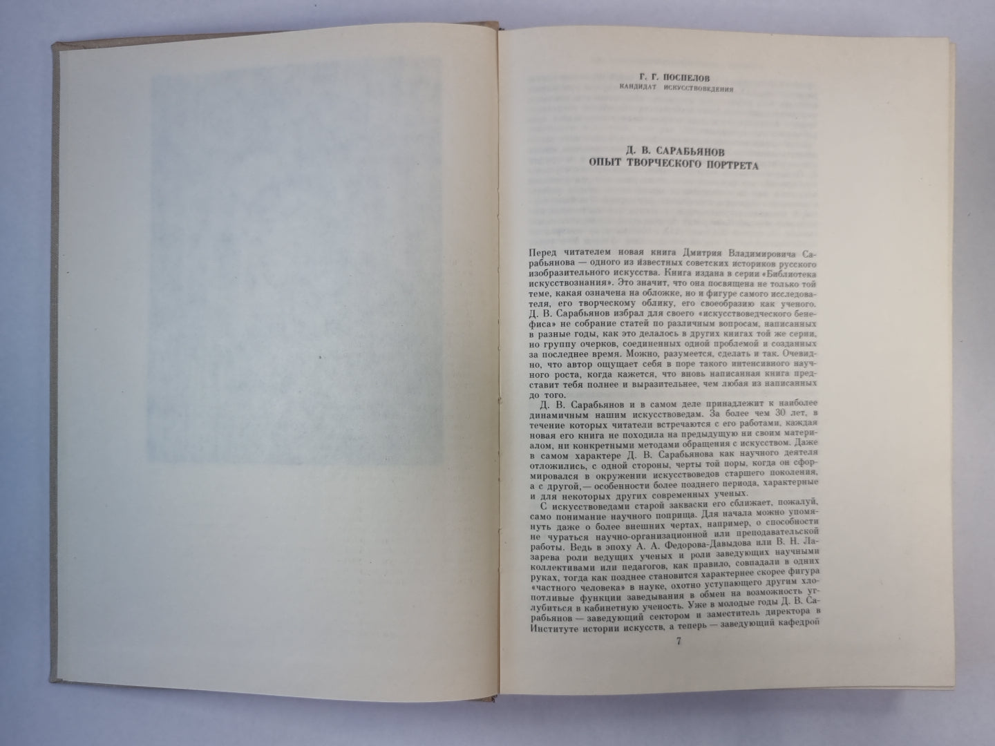 Русская живопись XIX века среди европейских школ