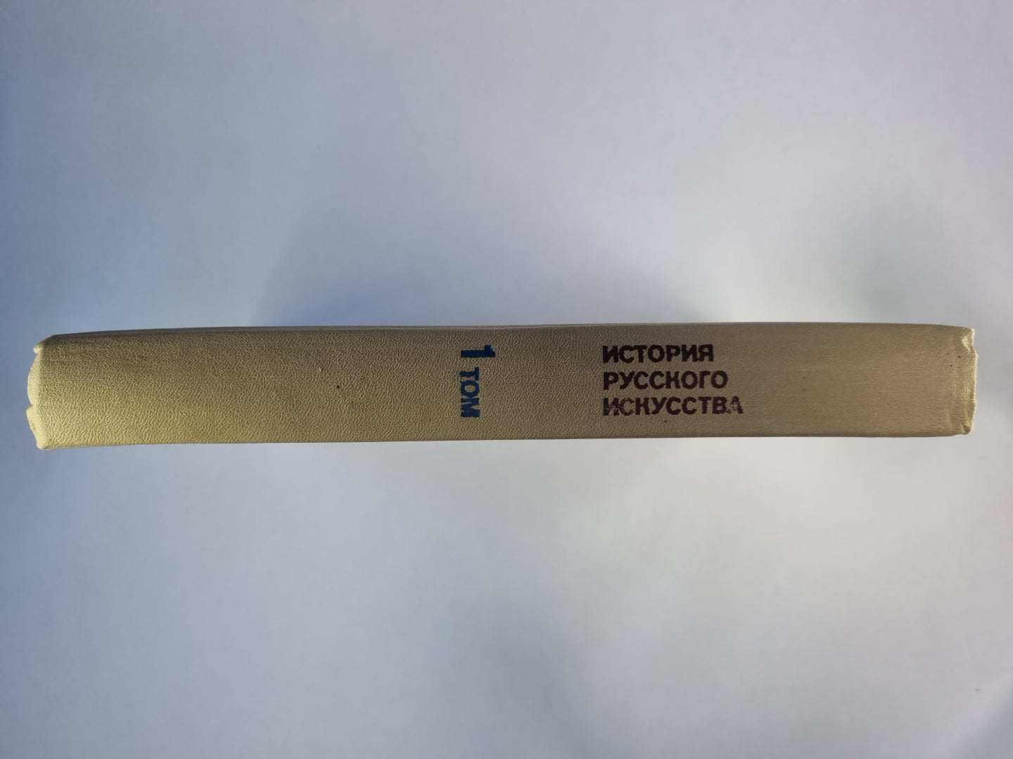 L'histoire de la Russie. Tome 1