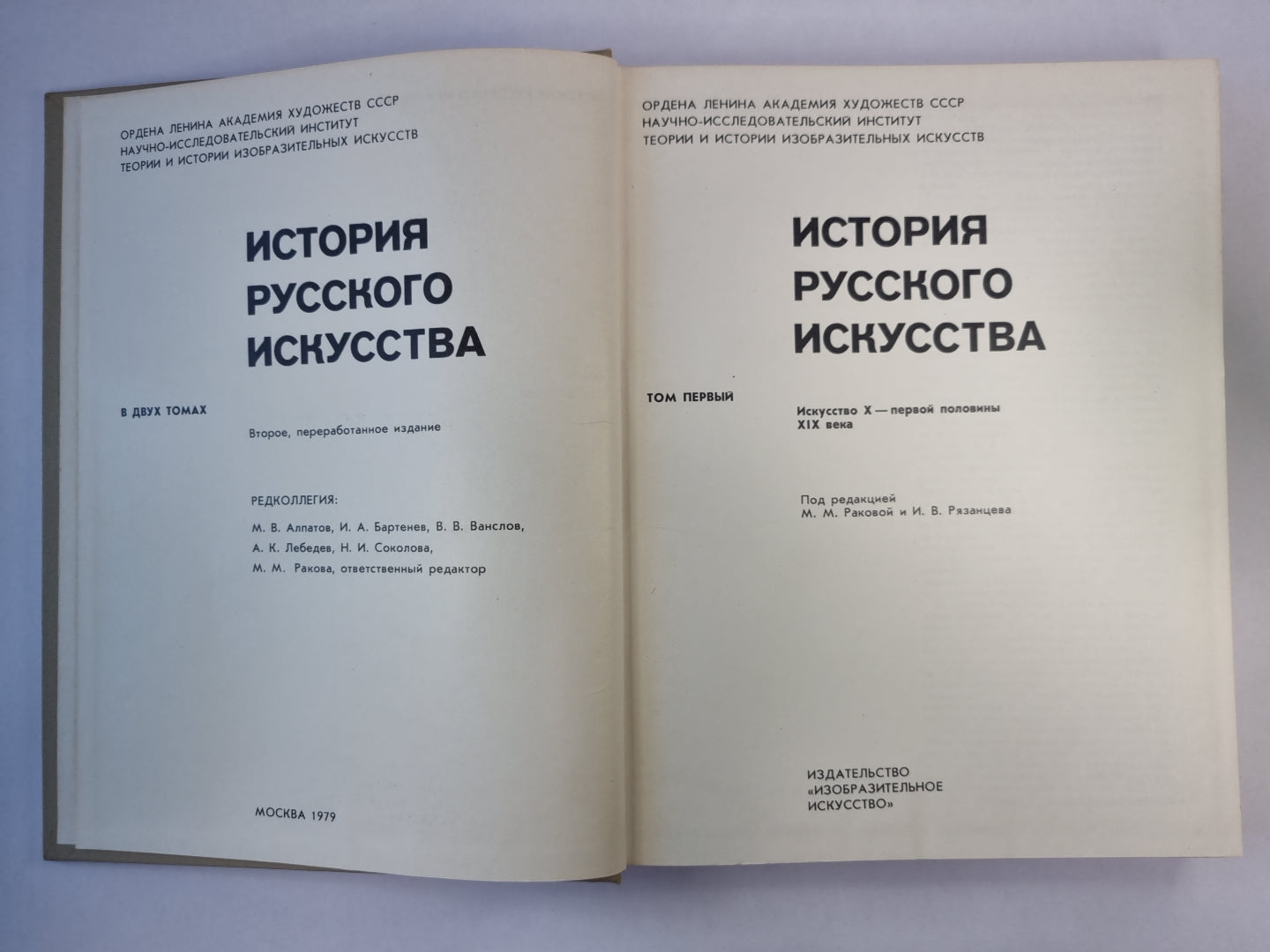 L'histoire de la Russie. Tome 1