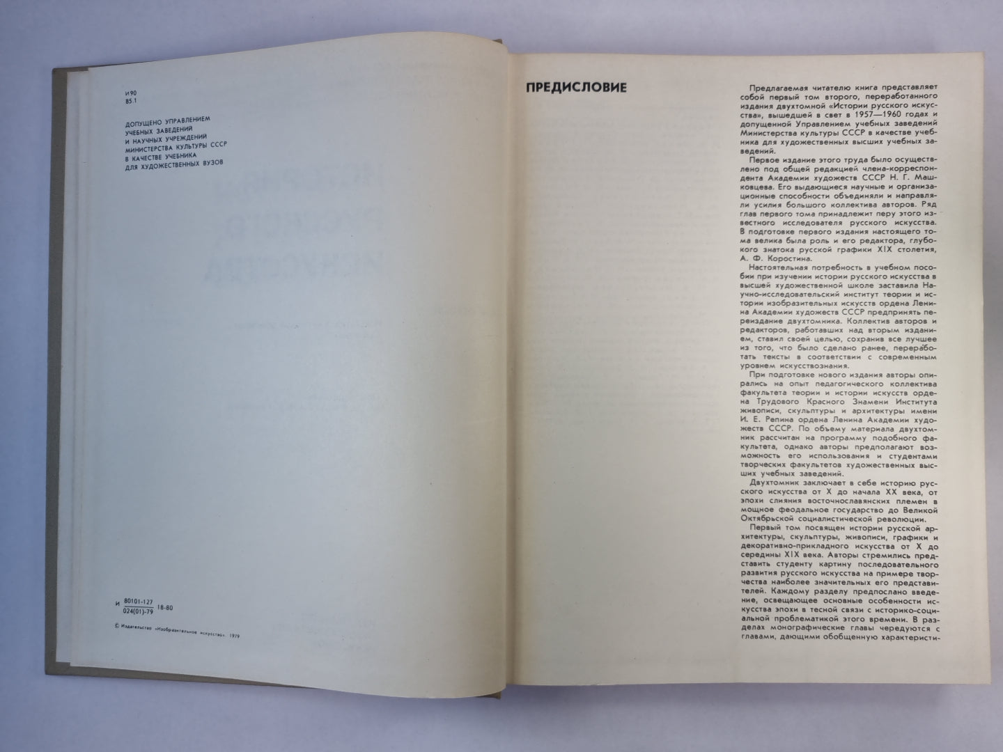 L'histoire de la Russie. Tome 1