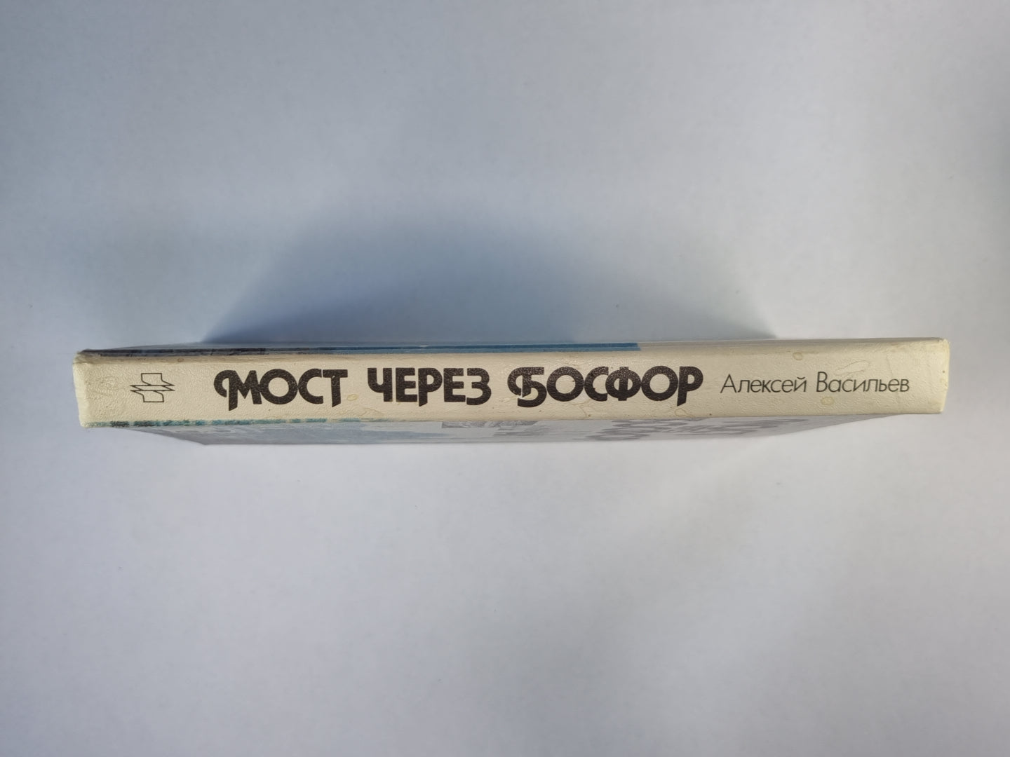 Мост через Босфор