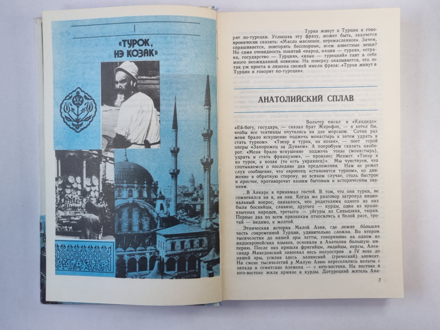 Мост через Босфор