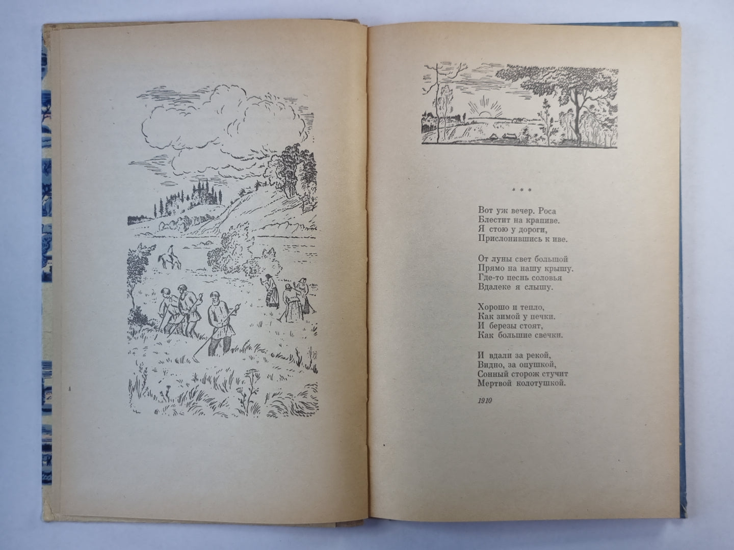 Сергей Есенин. Стихотворения и поэмы