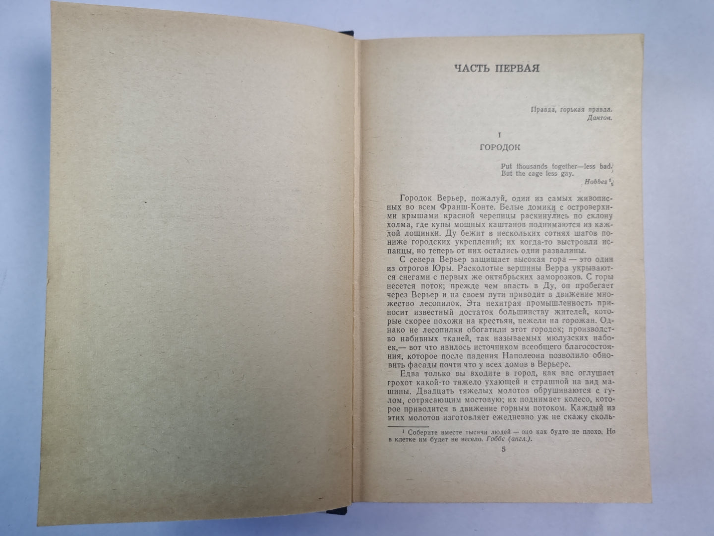 Красное и черное