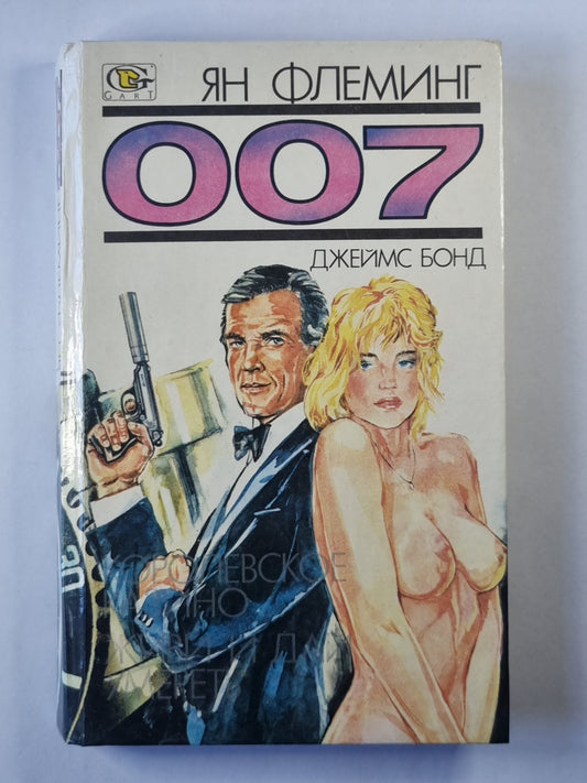 открытое казино. Живи и дай Царств