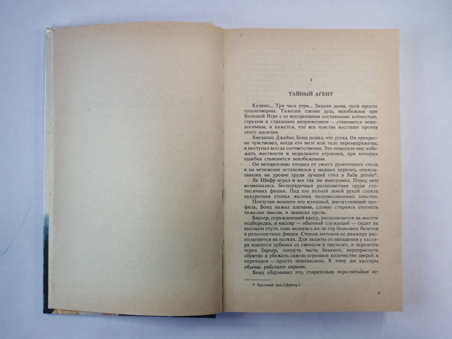 открытое казино. Живи и дай Царств