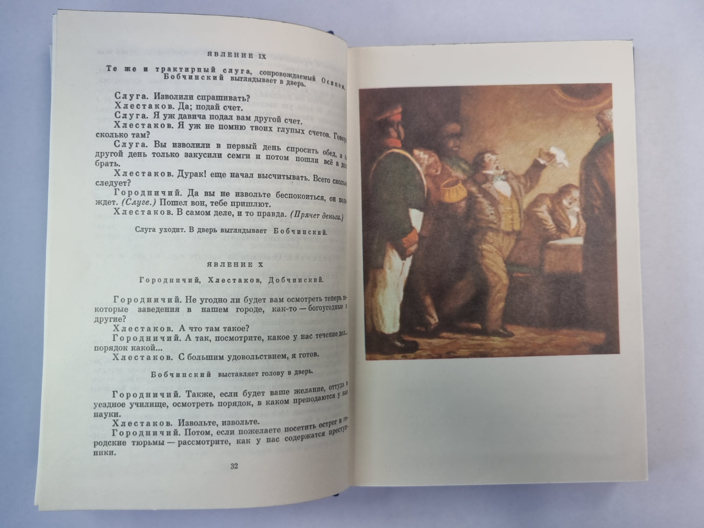 Мертвые души. Ревизор. Женитьба. Н.В.Гоголь. Избранные сочинения. Том 2