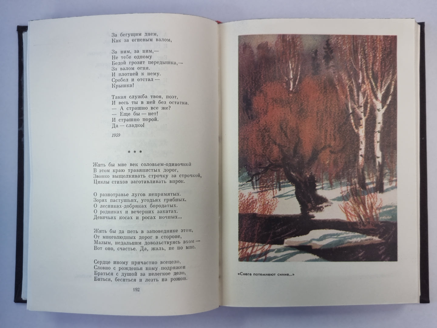 А.Т.Твардовский. Избранные сочинения