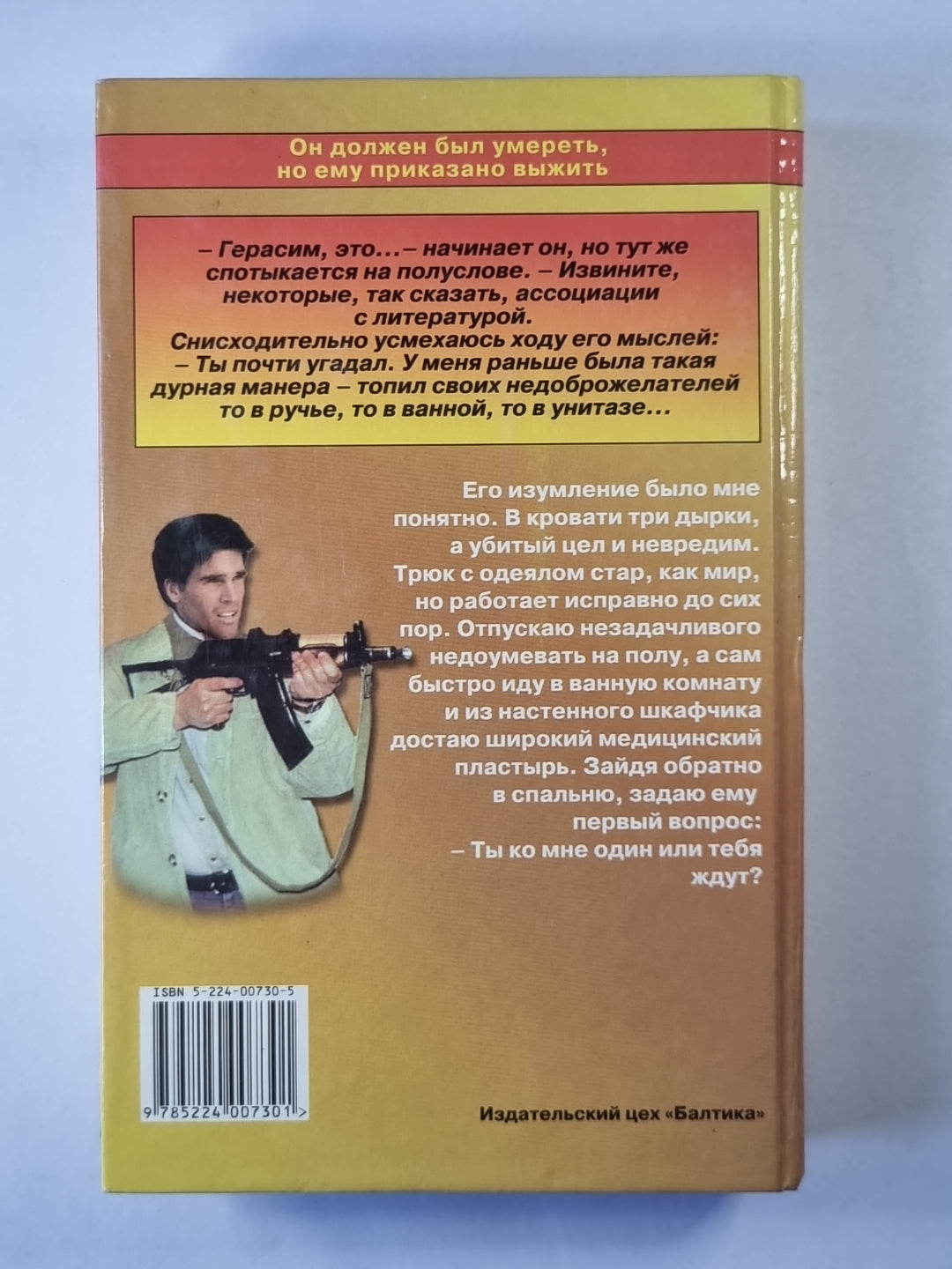 Авторитет союзного значения