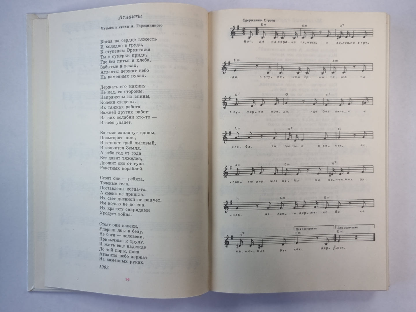 Среди нехоженных дорог одна - моя. Сборник туристических песен