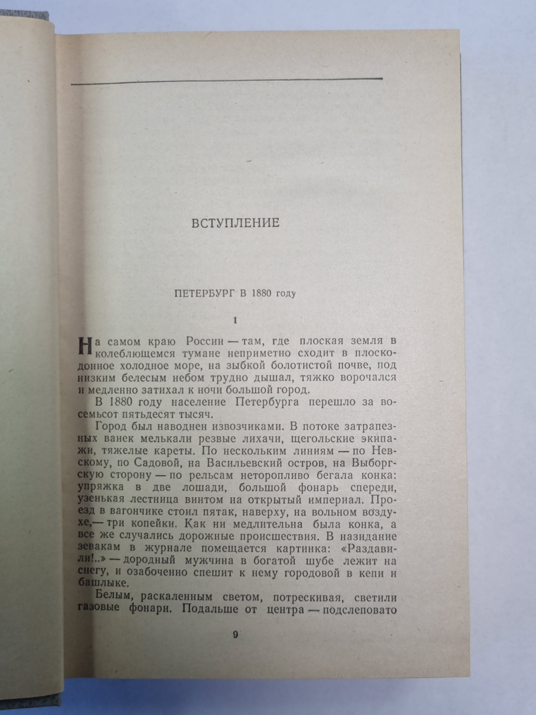Гамаюн. Жизнь Александра Блока