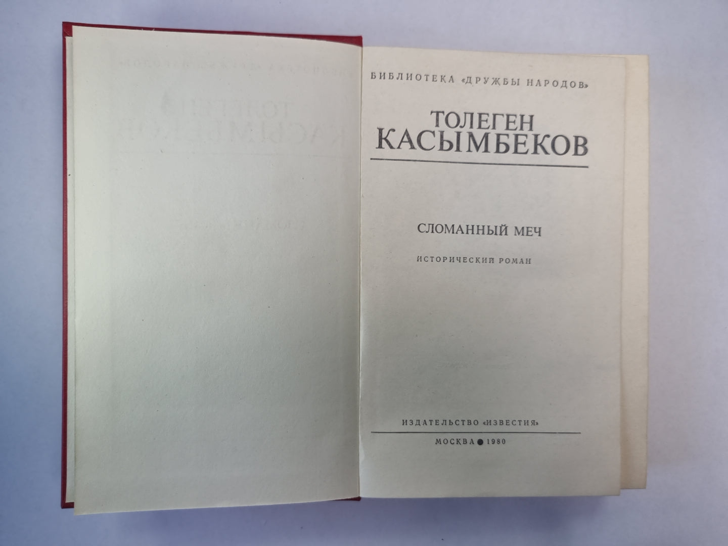 Сломаный меч