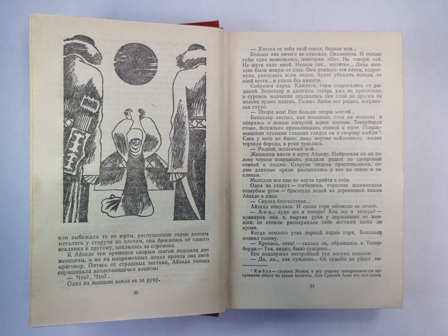 Сломаный меч