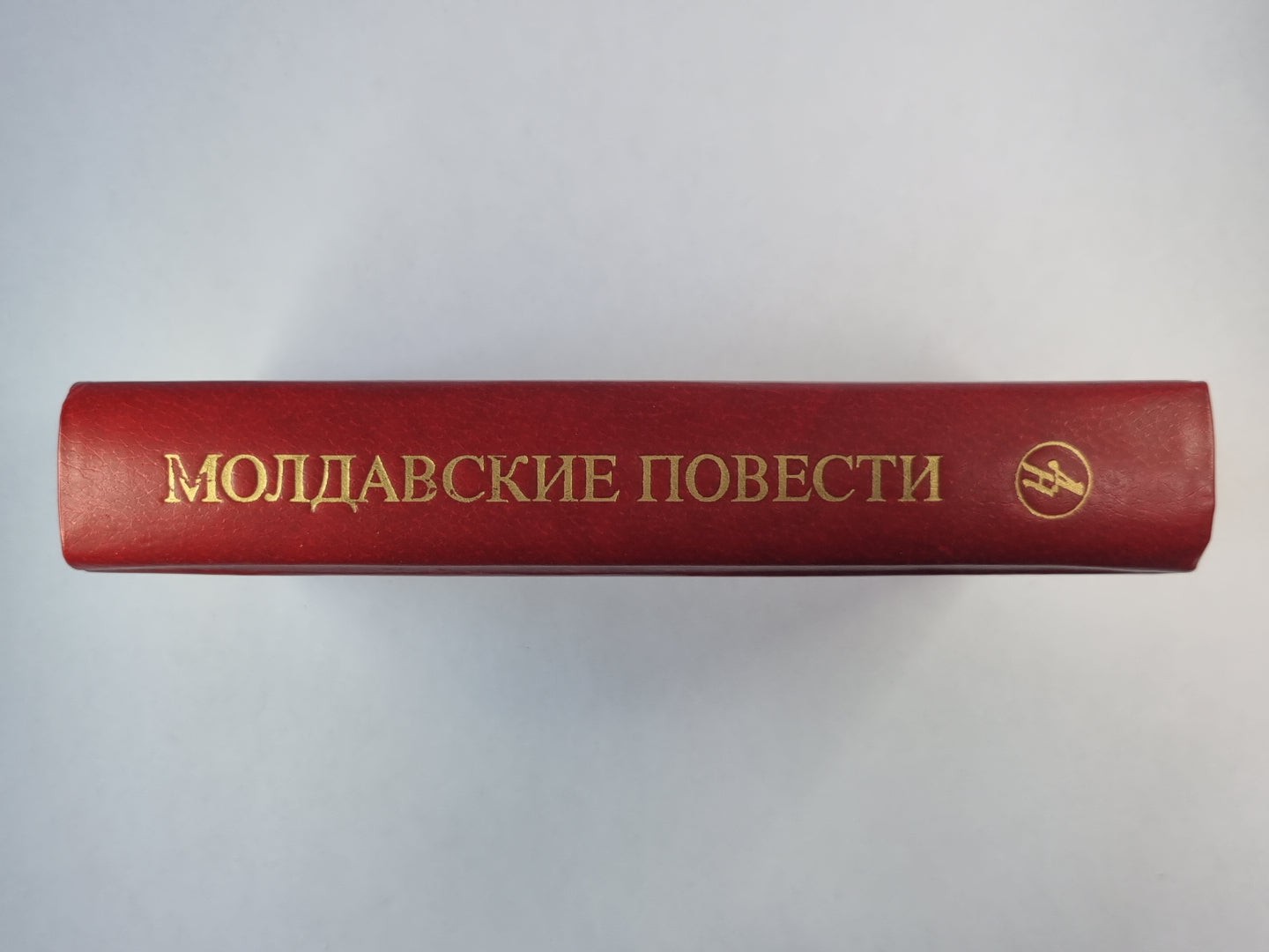 Молдавские повести