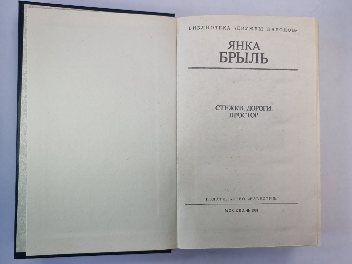 Стежки, дороги, прсостор