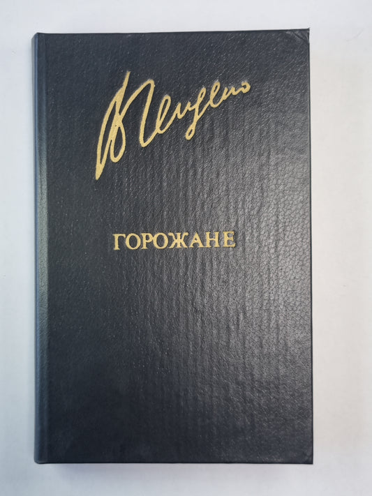 Личная жизнь директора. Лена и Машенька. Рассказы