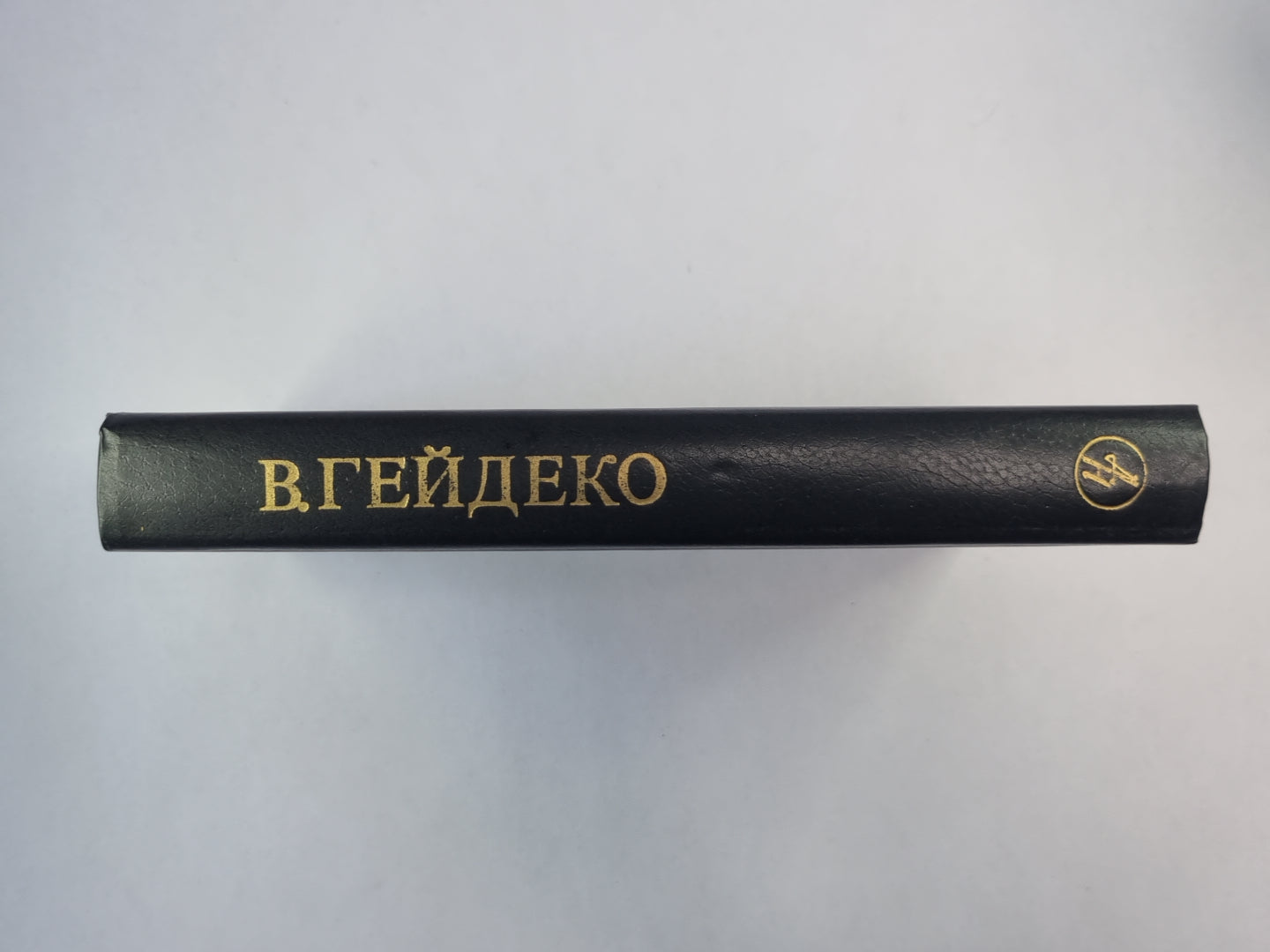 Личная жизнь директора. Лена и Машенька. Рассказы